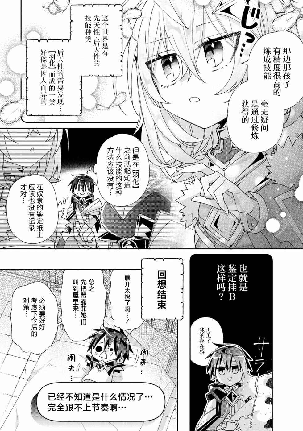 Chapter 6 - Page 6