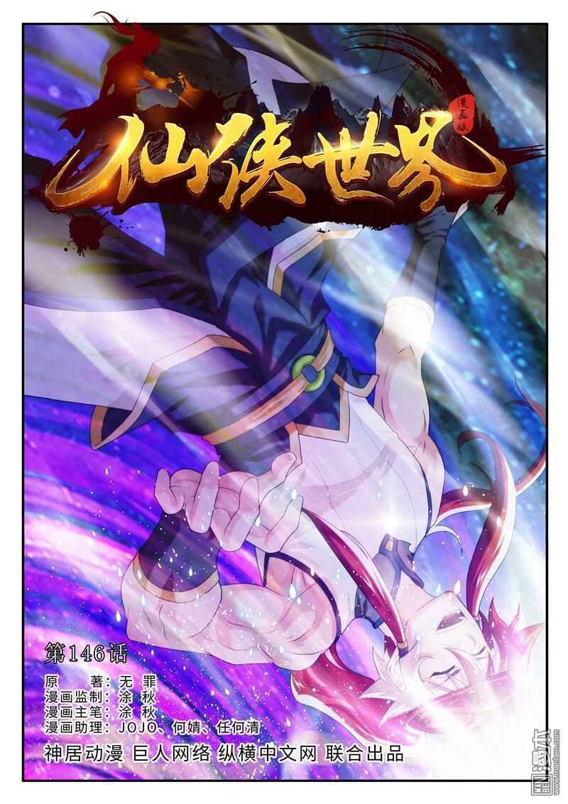 Chapter 146.1 - Page 3