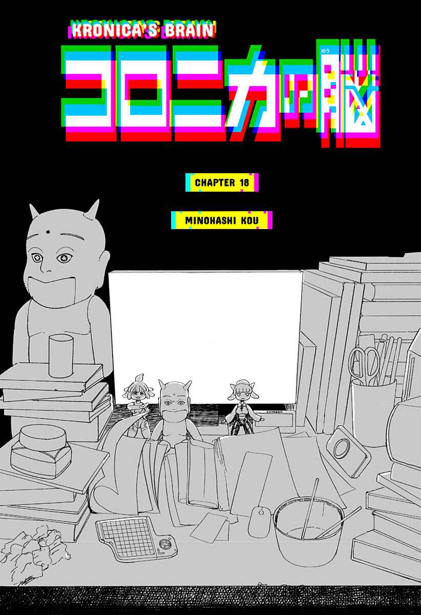 Chapter 18 - Page 1