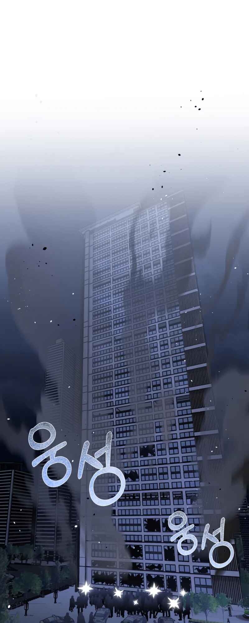 Chapter 83 - Page 19