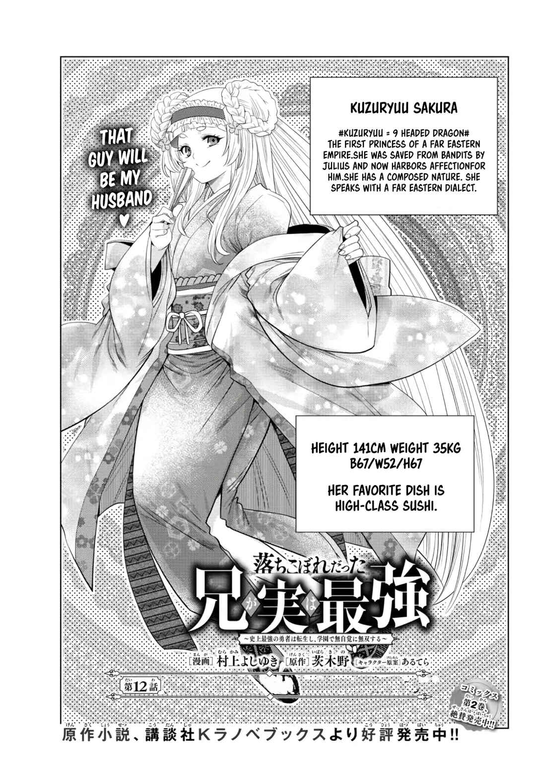 Chapter 12 - Page 2