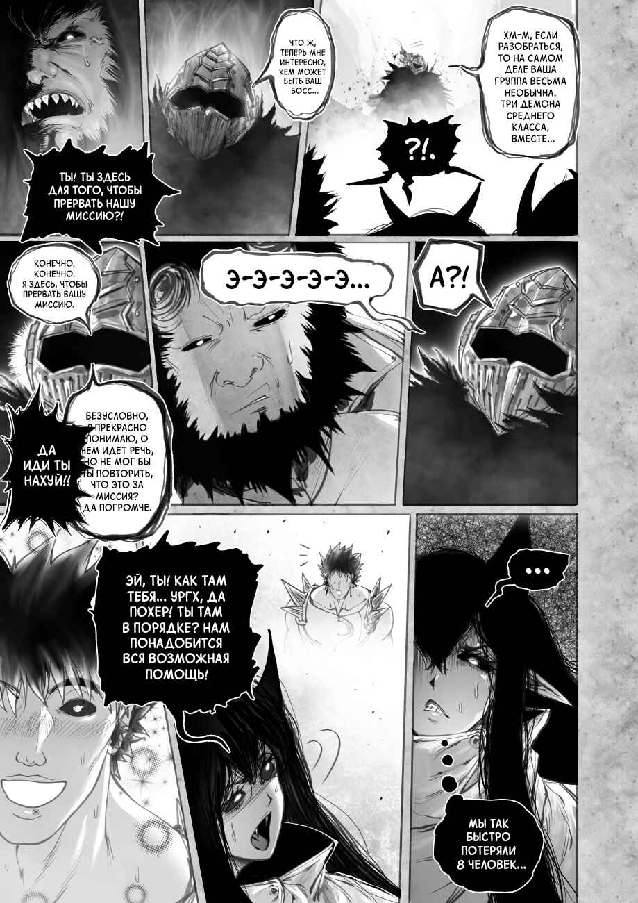 Chapter 8.3 - Page 1