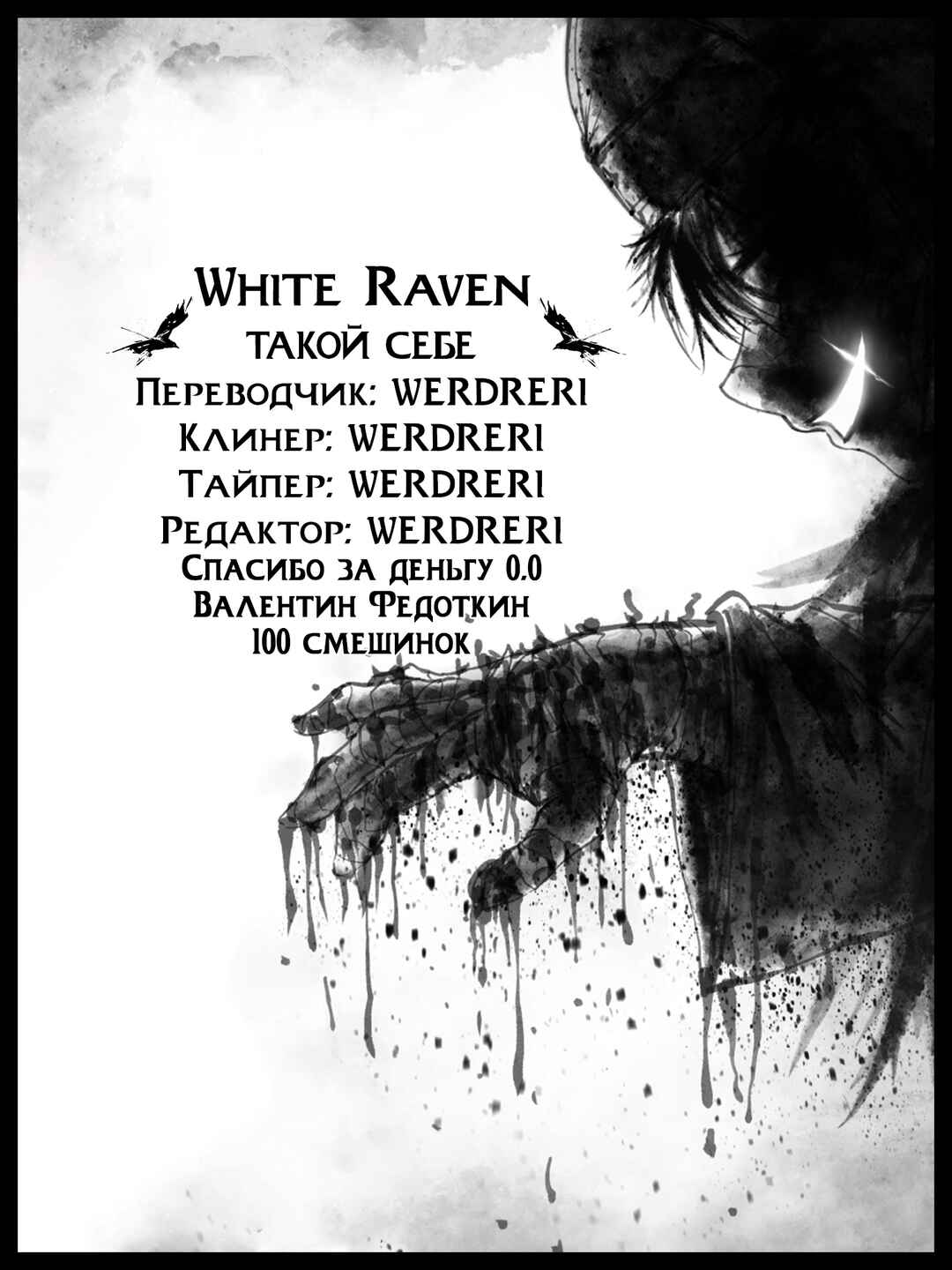 Chapter 8.3 - Page 16
