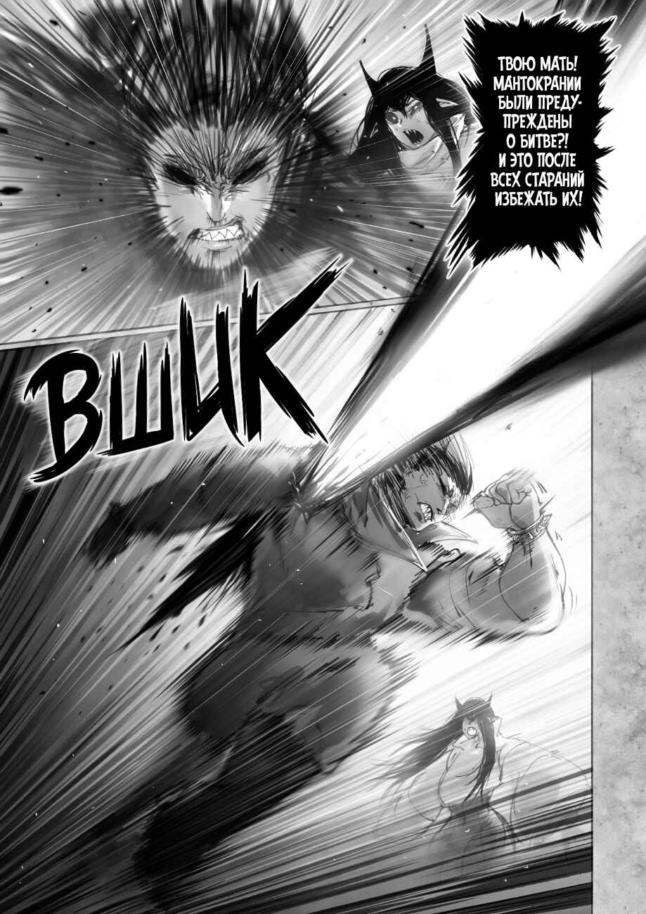Chapter 8.3 - Page 5