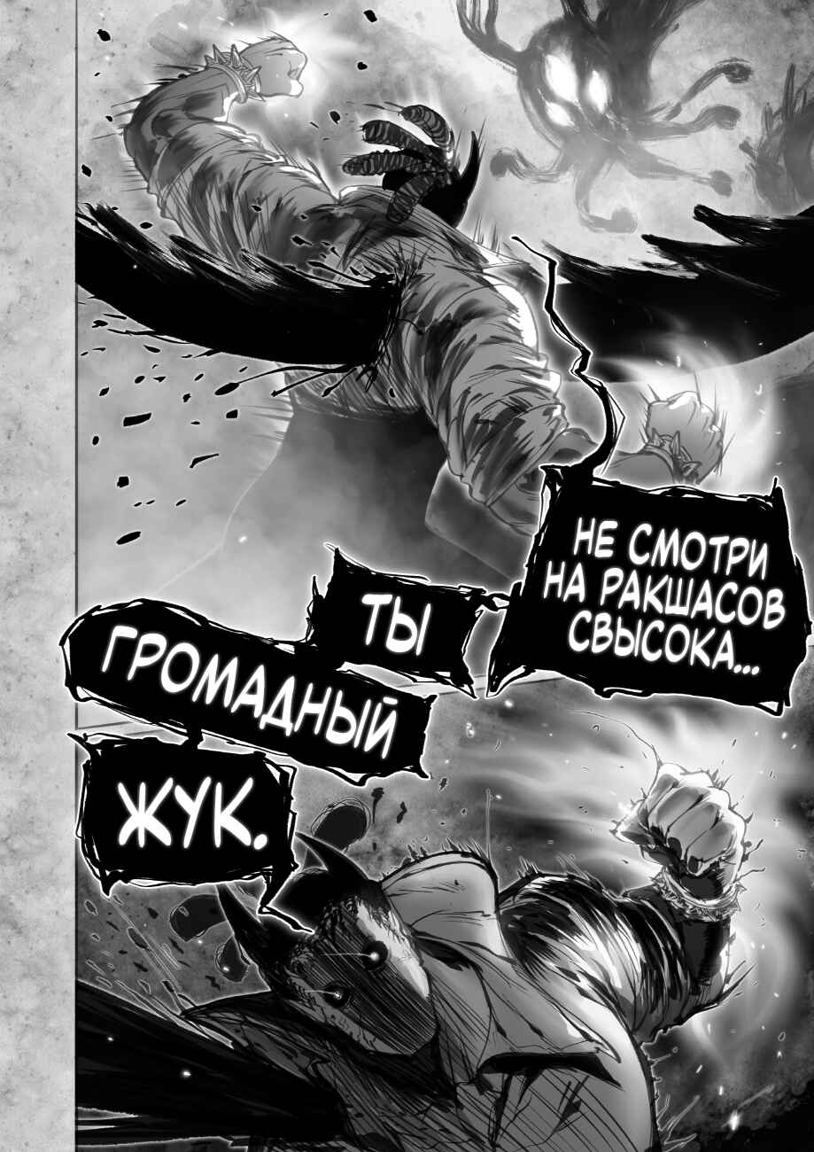 Chapter 8.3 - Page 6
