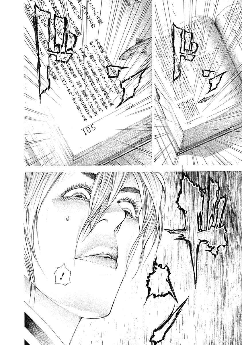 Chapter 313 - Page 18