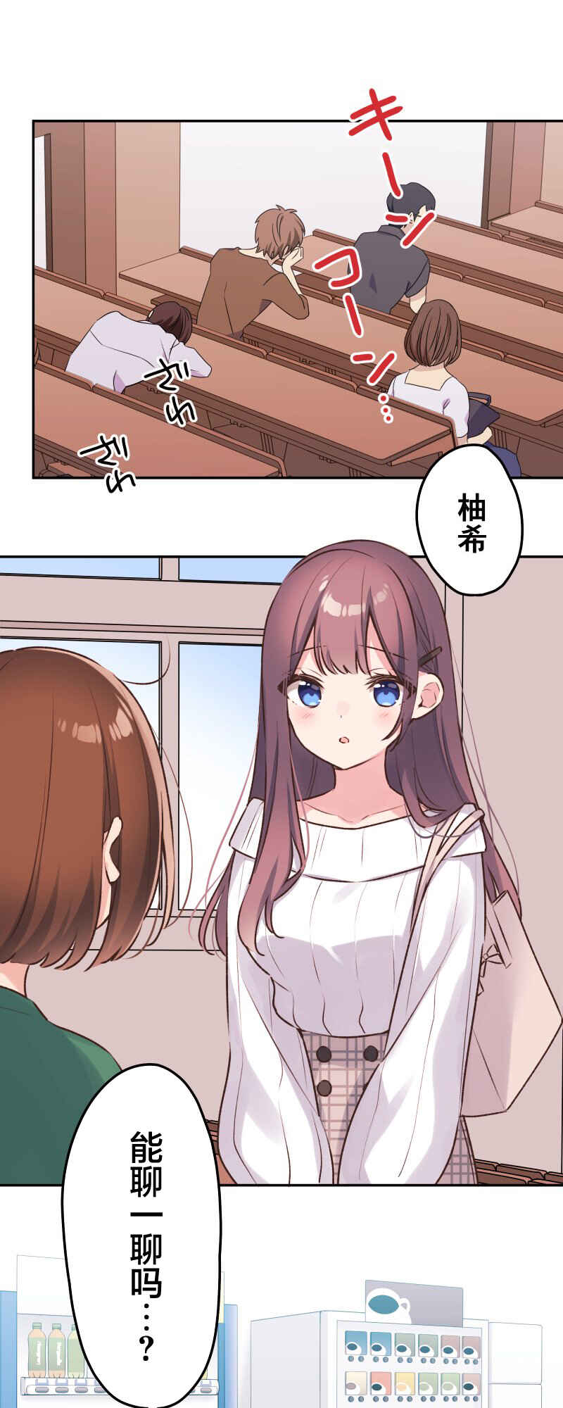 Chapter 90 - Page 11