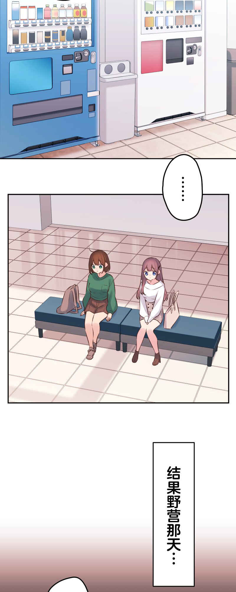 Chapter 90 - Page 12