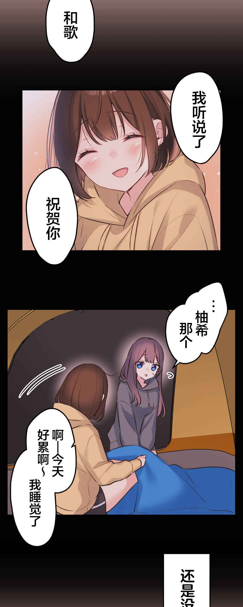 Chapter 90 - Page 13