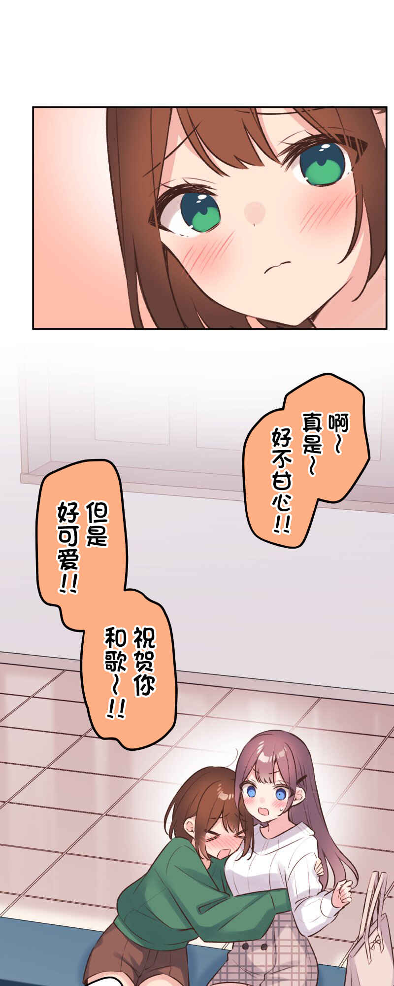 Chapter 90 - Page 24