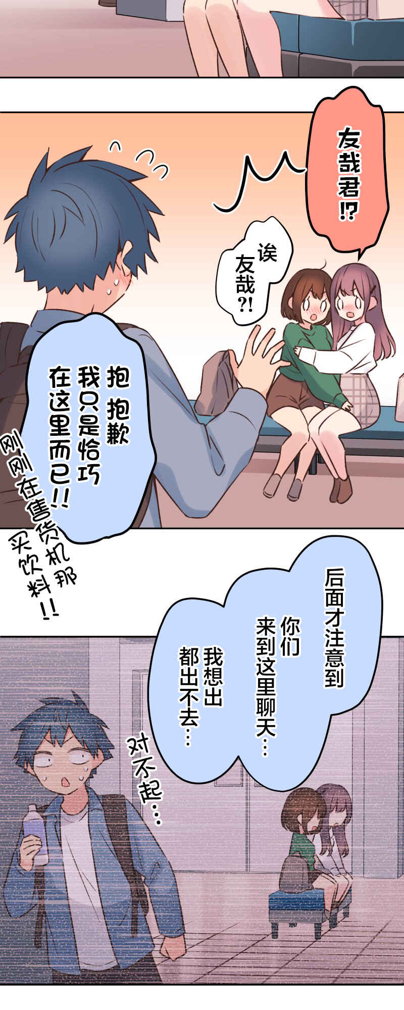 Chapter 90 - Page 26