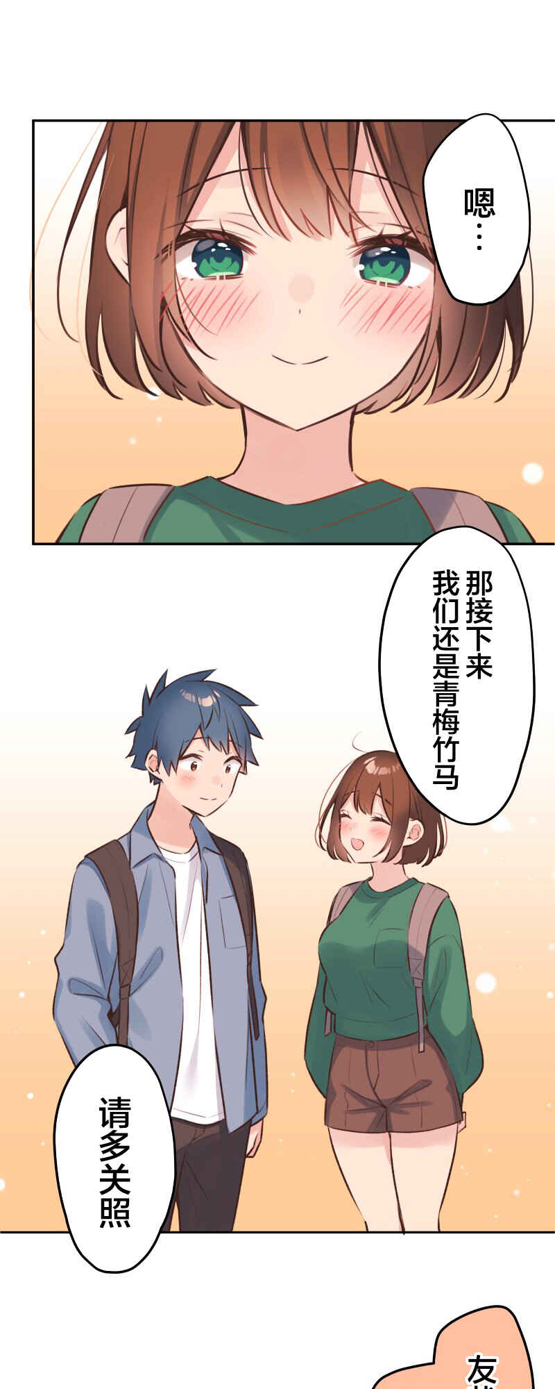 Chapter 90 - Page 29