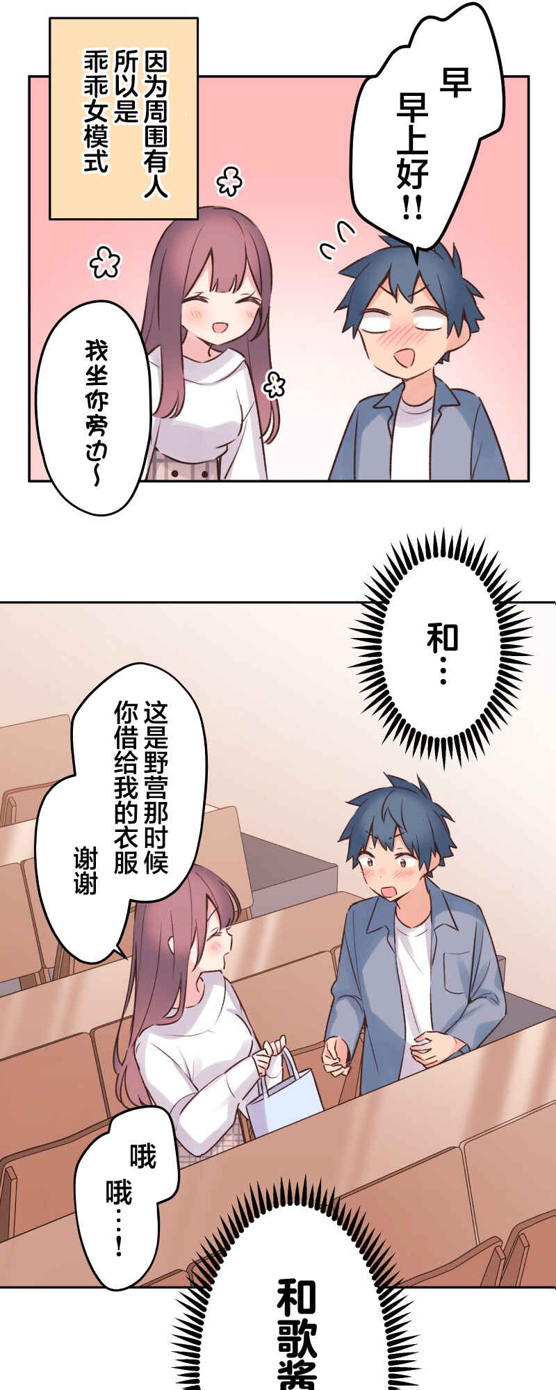 Chapter 90 - Page 3
