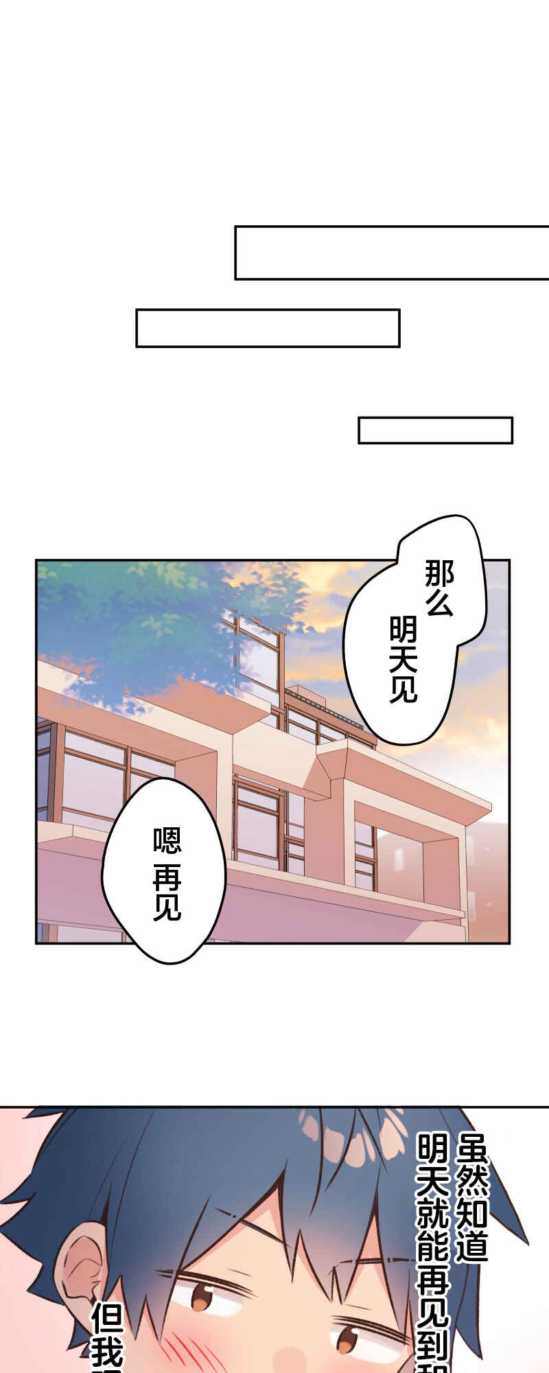 Chapter 90 - Page 31
