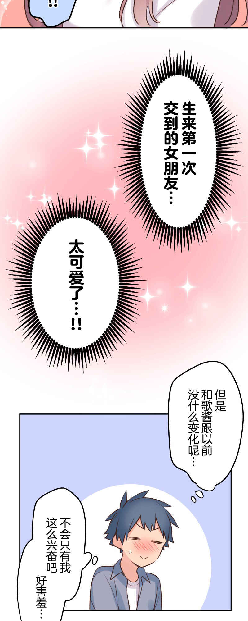Chapter 90 - Page 7