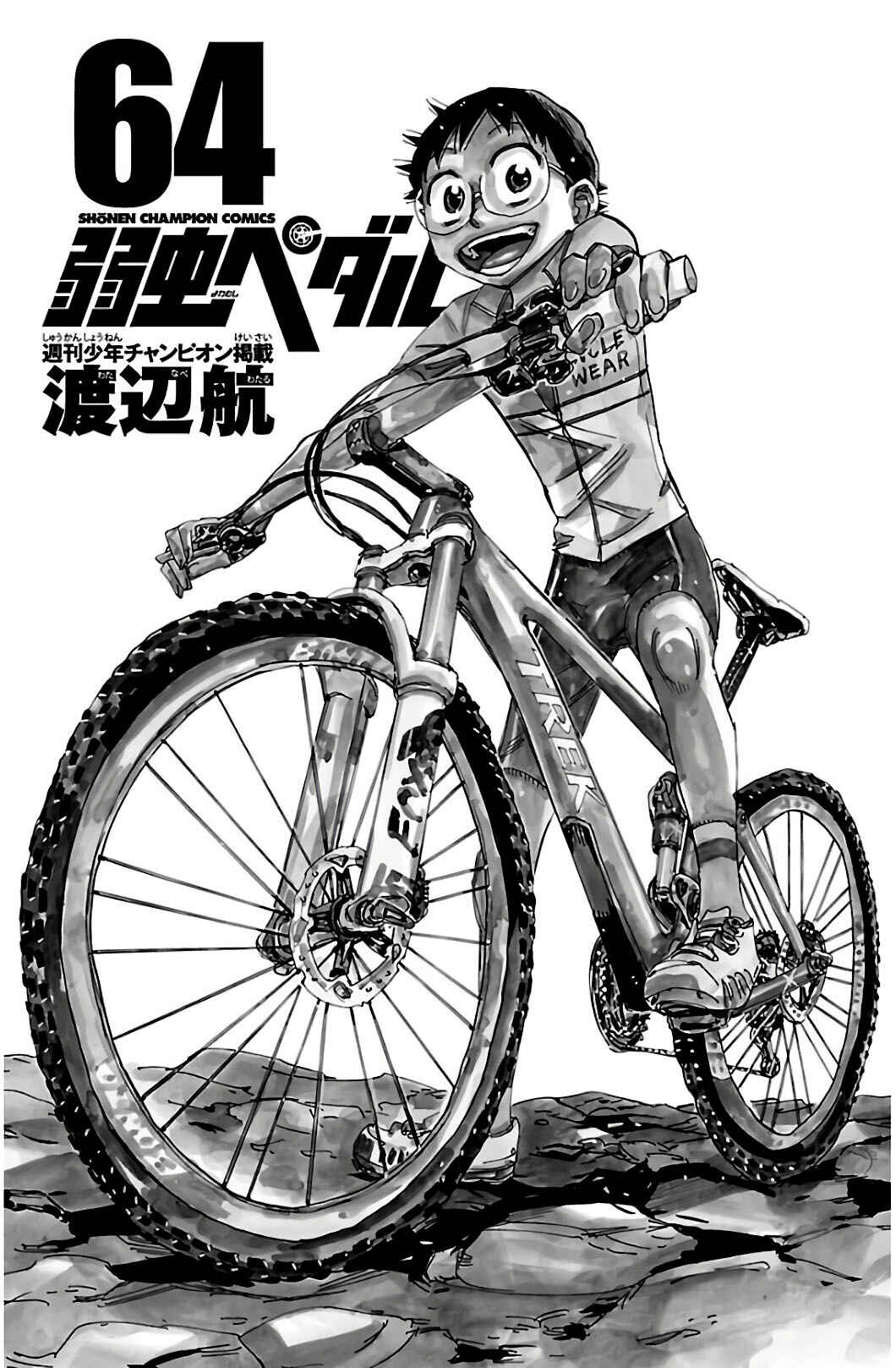 Chapter 545 - Page 4