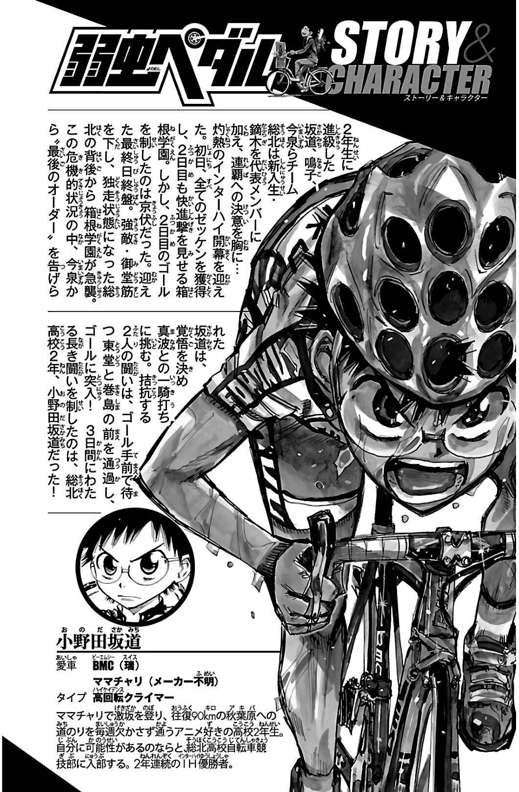 Chapter 545 - Page 5