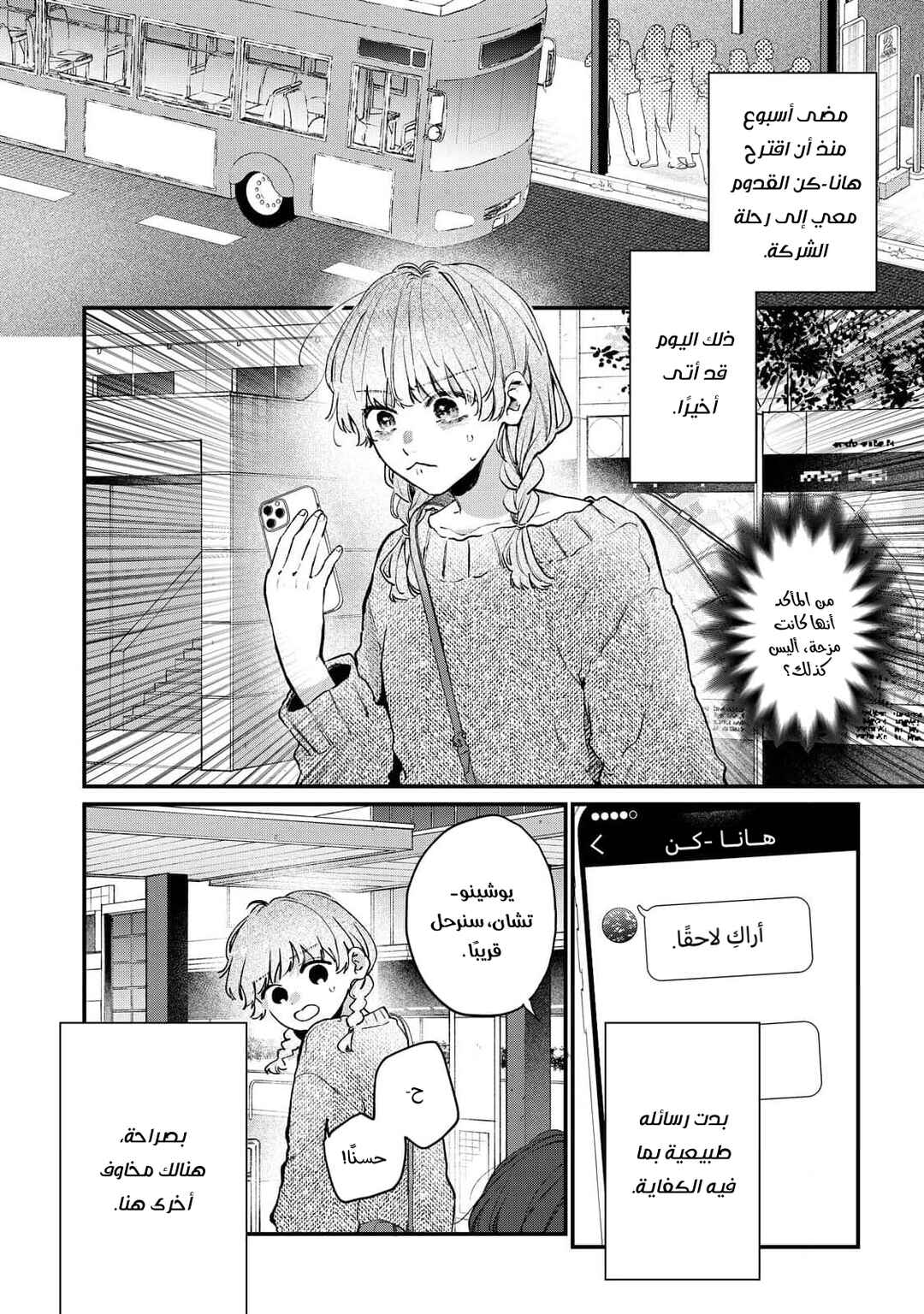 Chapter 8 - Page 2