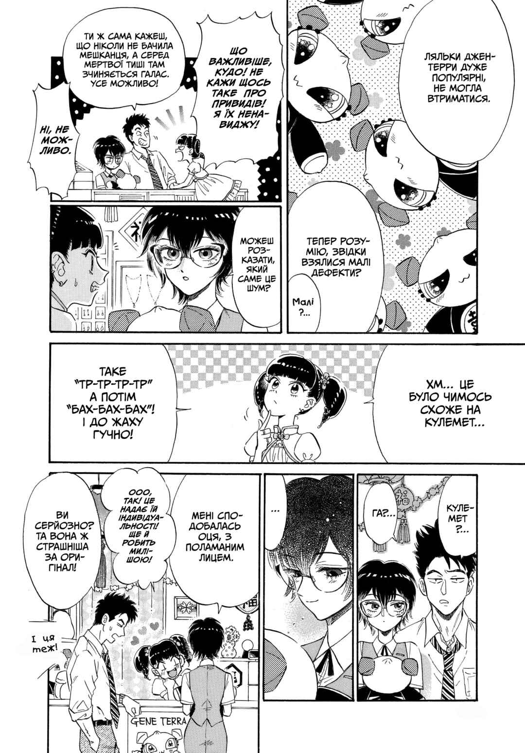 Chapter 6 - Page 4