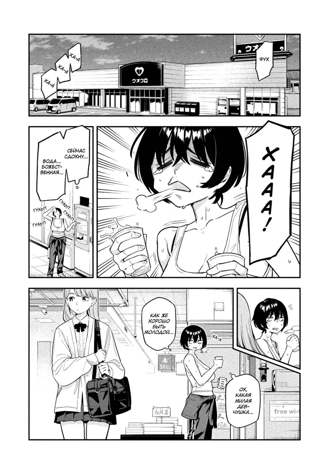 Chapter 2 - Page 16