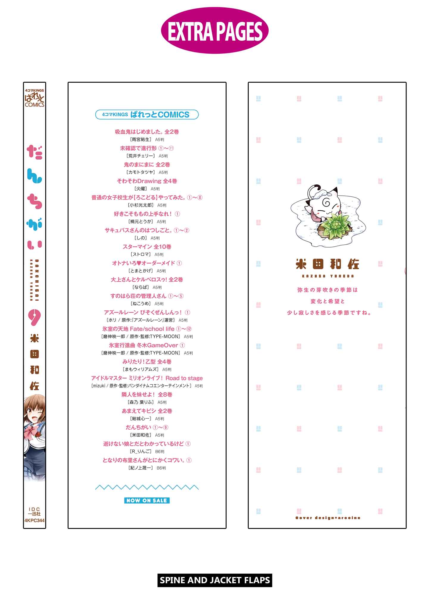 Chapter 108.5 - Page 9