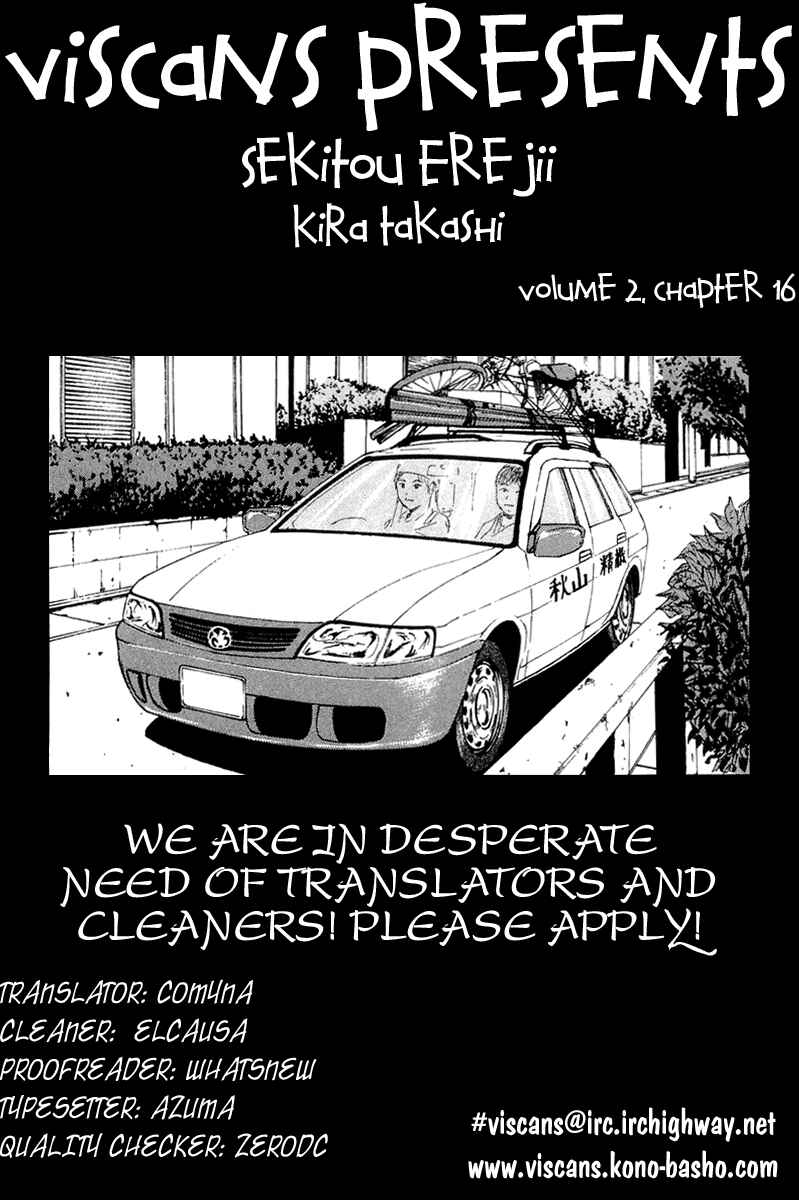 Chapter 16 - Page 1