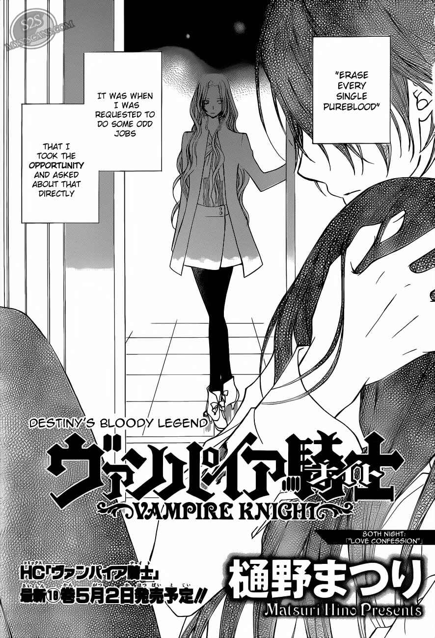 Chapter 80 - Page 1