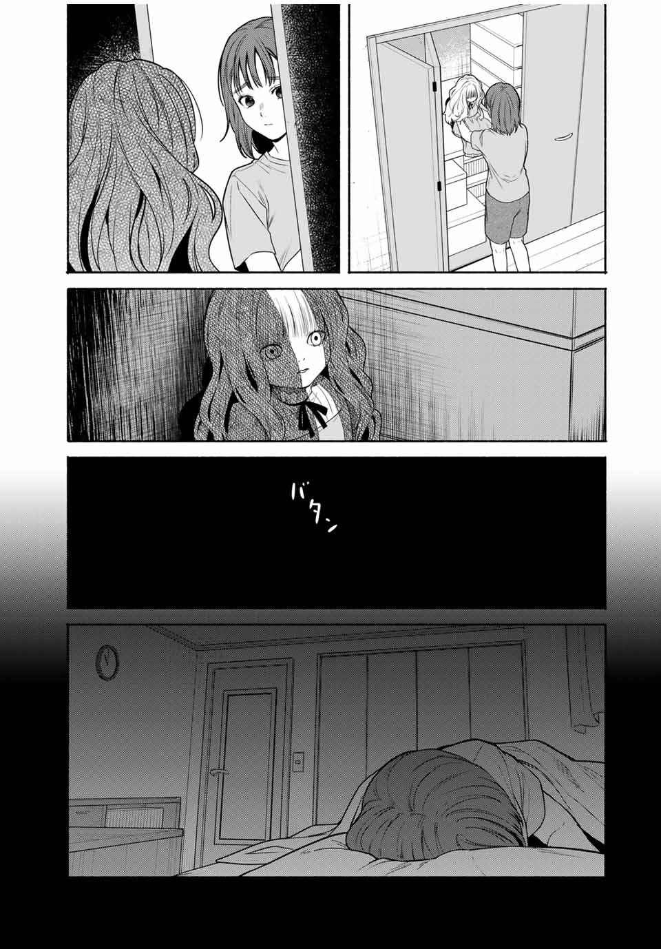 Chapter 2 - Page 3