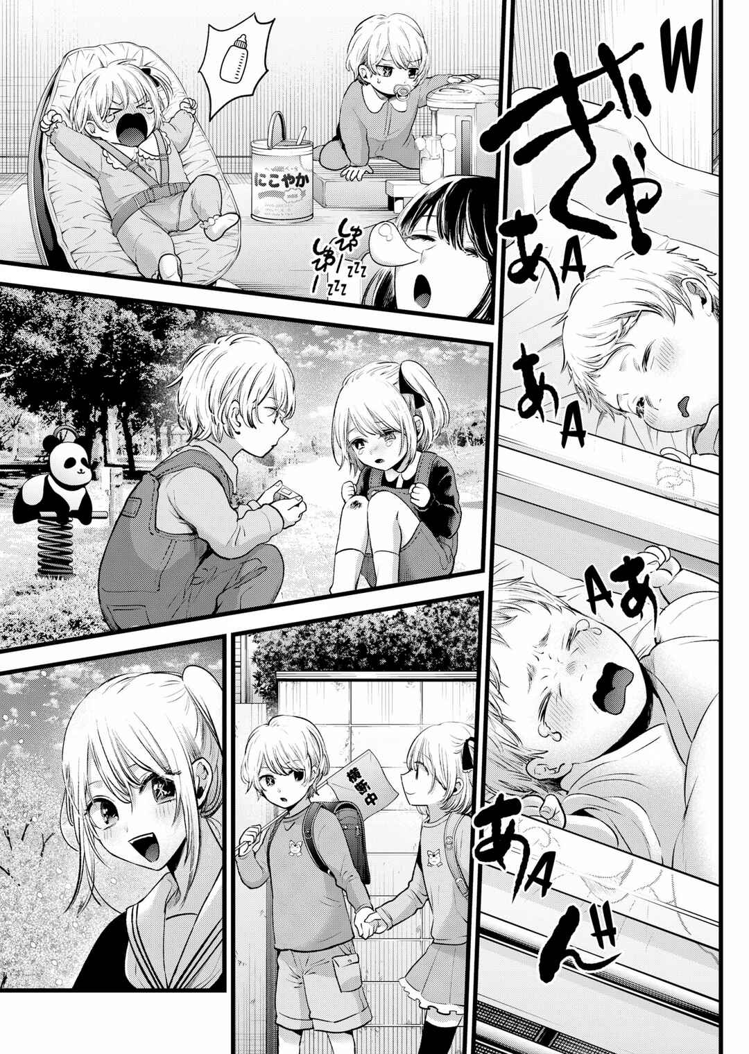 Chapter 162 - Page 17