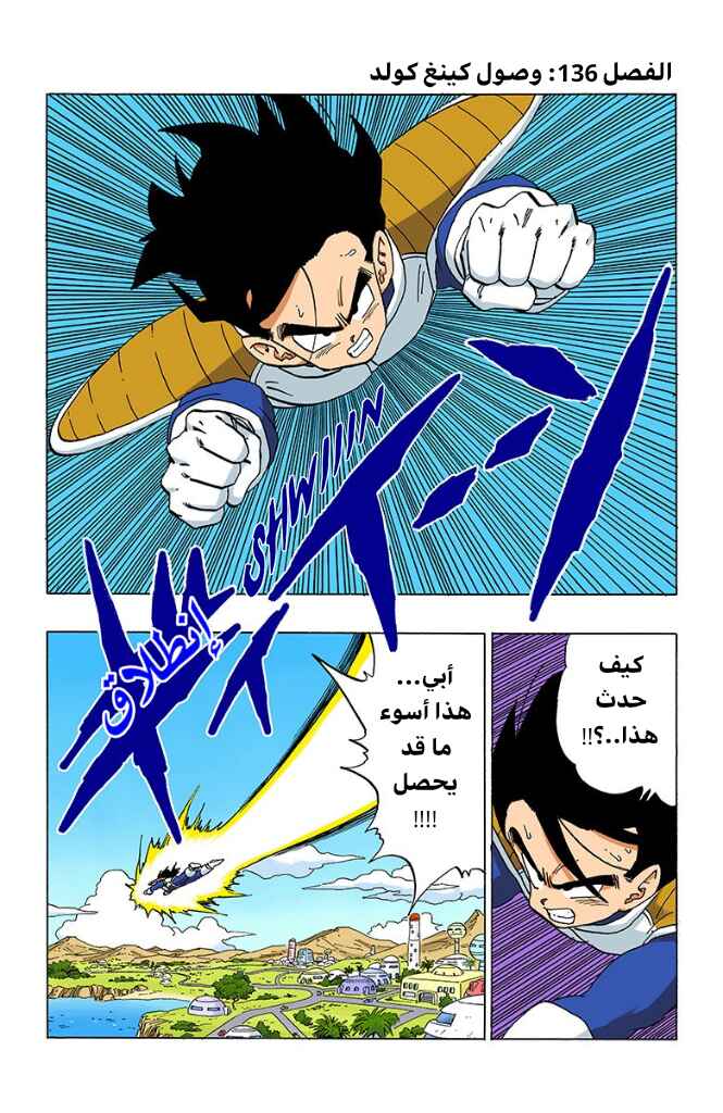 Chapter 330 - Page 1