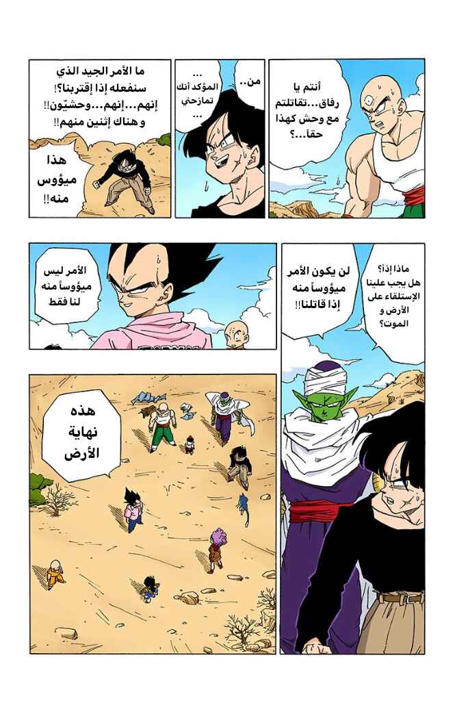 Chapter 330 - Page 10