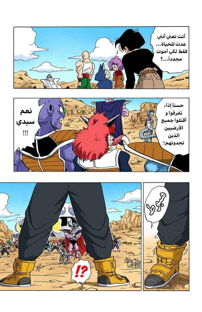 Chapter 330 - Page 14