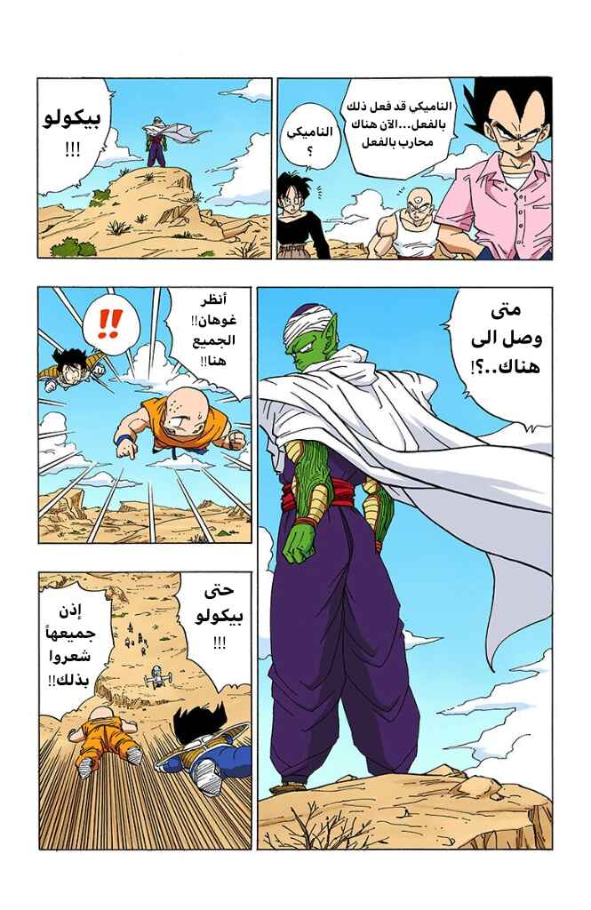 Chapter 330 - Page 6