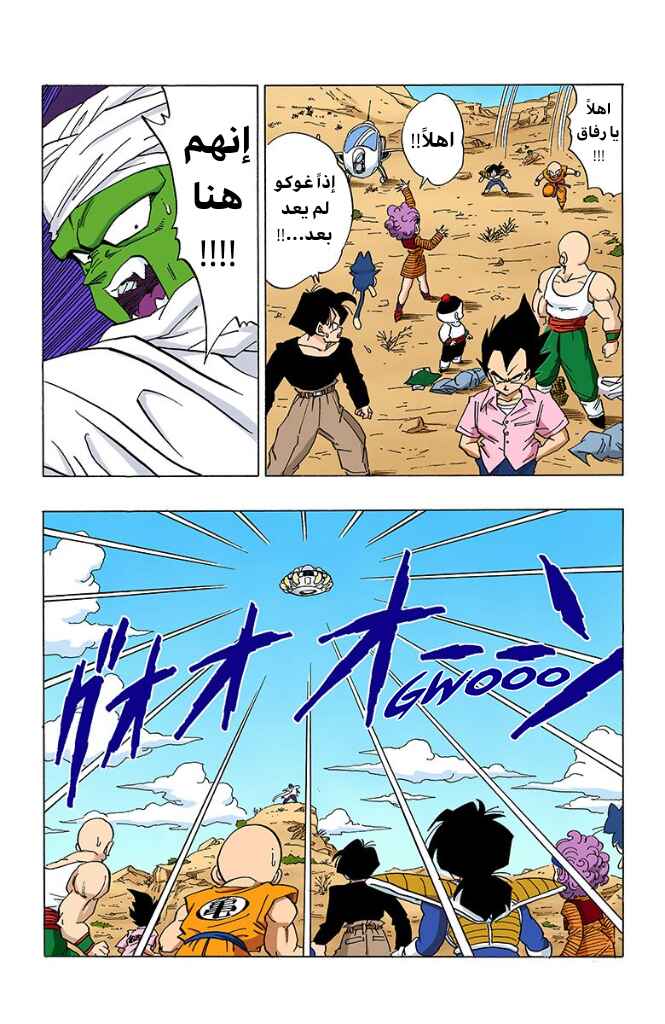 Chapter 330 - Page 7