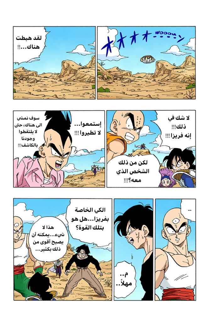 Chapter 330 - Page 9