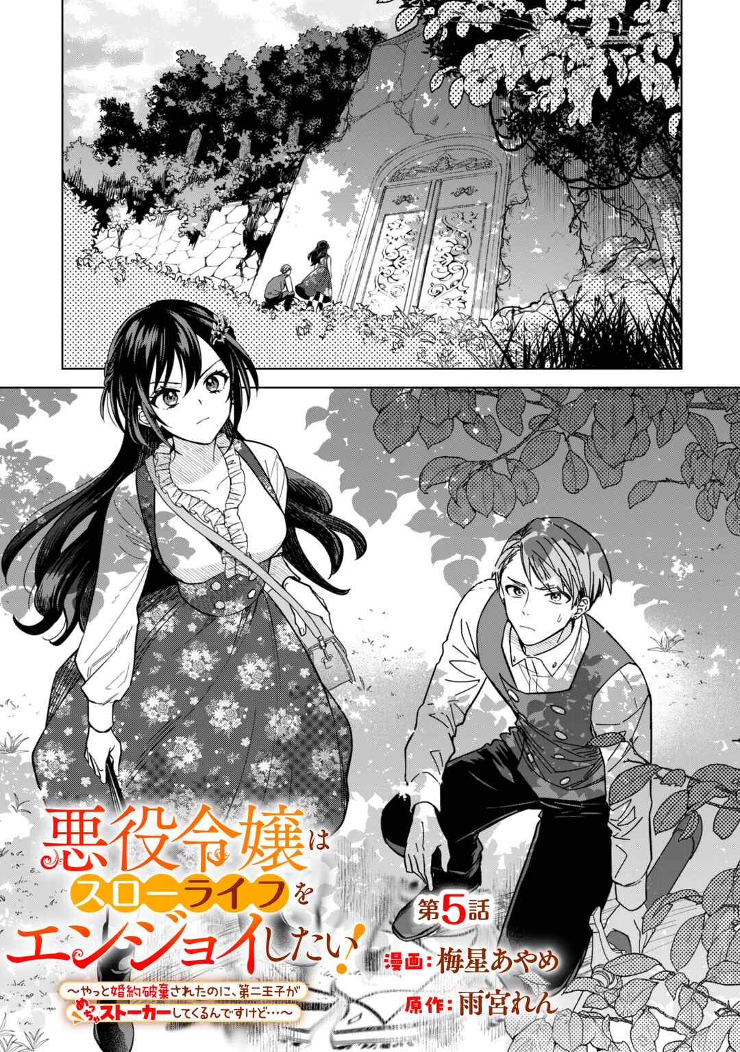 Chapter 5 - Page 1