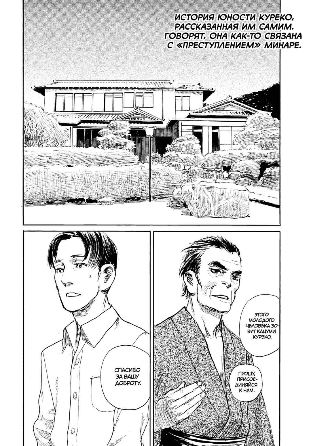 Chapter 105 - Page 2