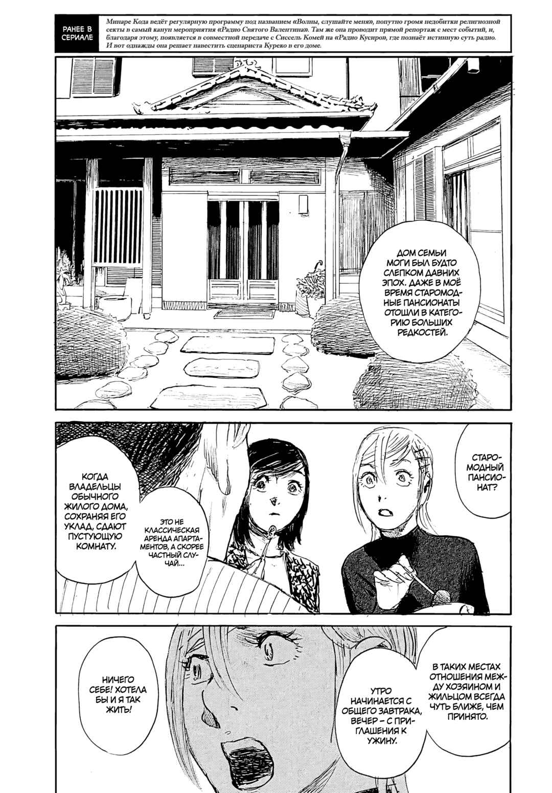 Chapter 105 - Page 3