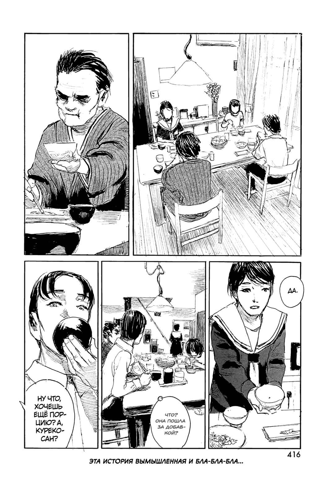 Chapter 105 - Page 4