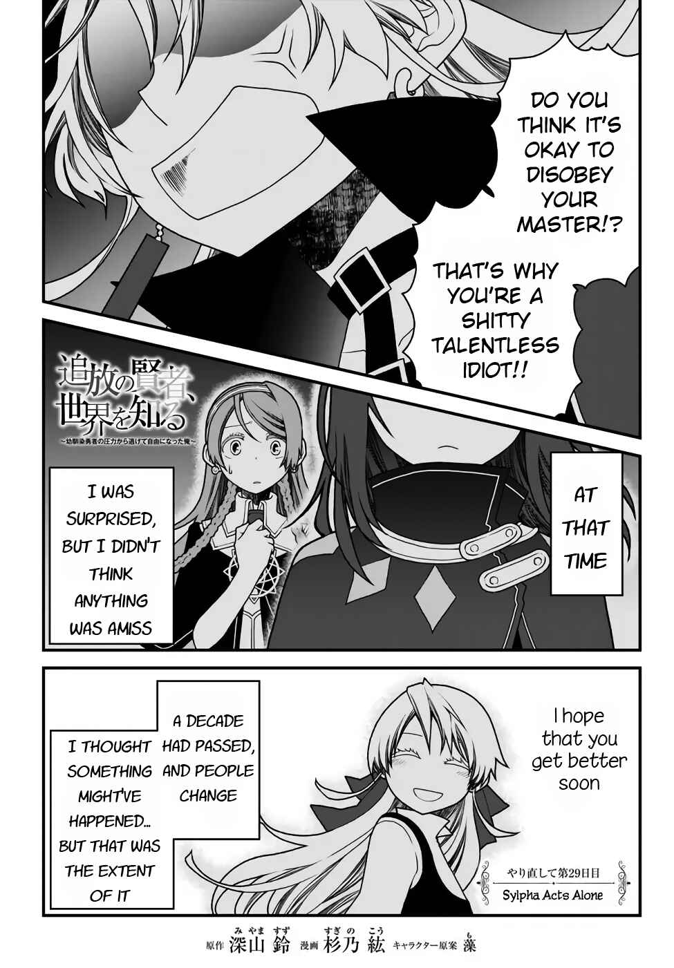 Chapter 29 - Page 1