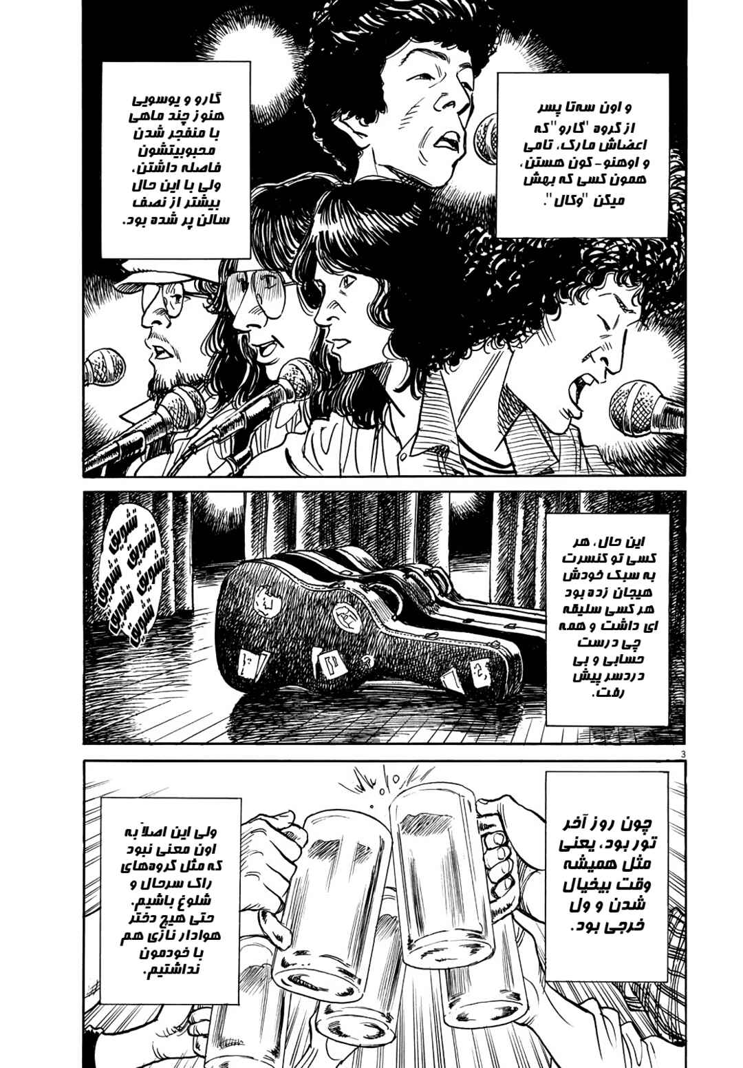 Chapter ? - Page 5