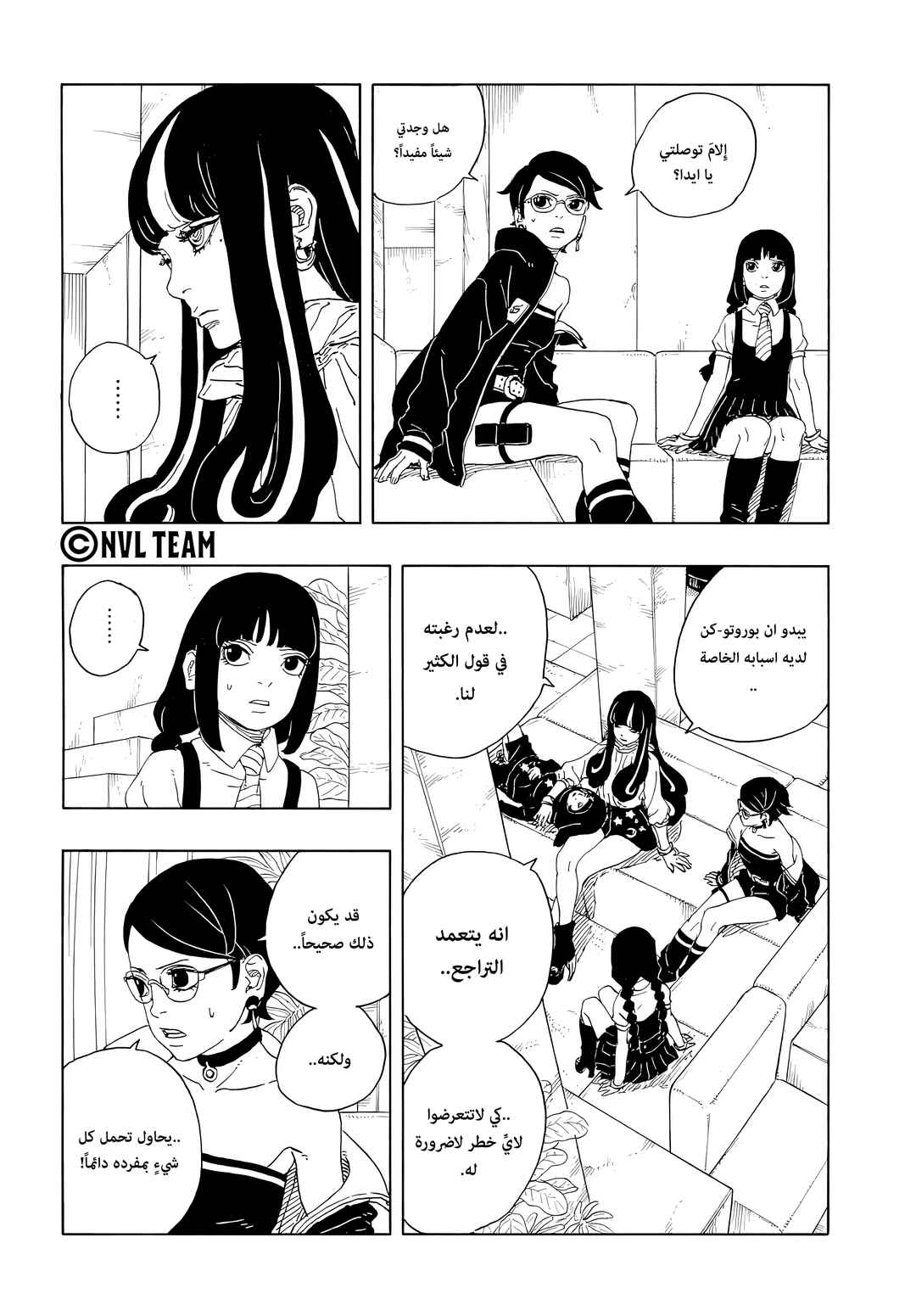 Chapter 16 - Page 12