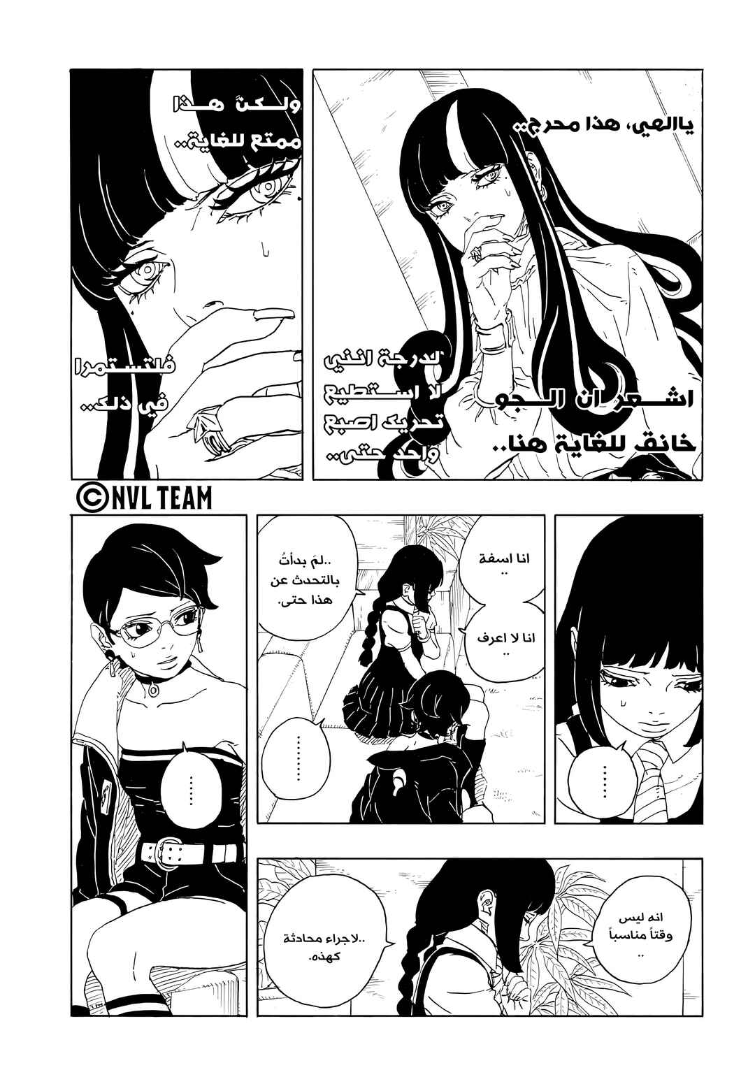 Chapter 16 - Page 19
