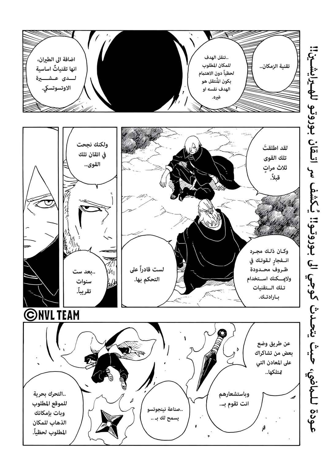 Chapter 16 - Page 2
