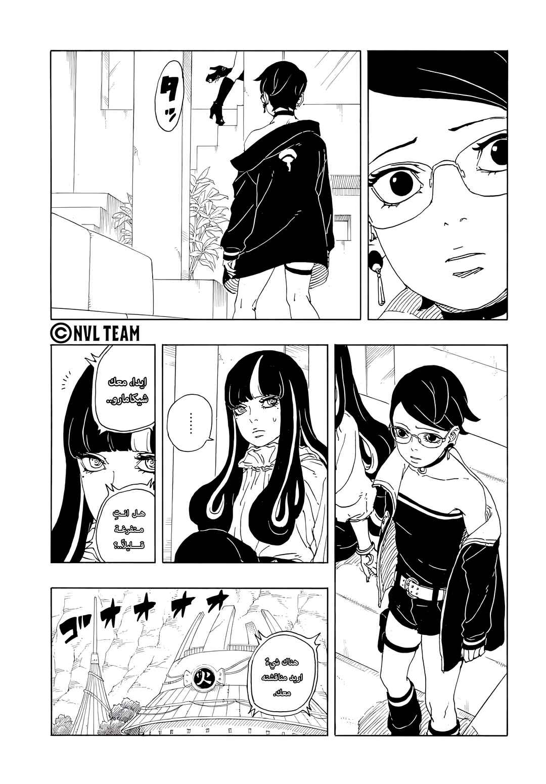 Chapter 16 - Page 21
