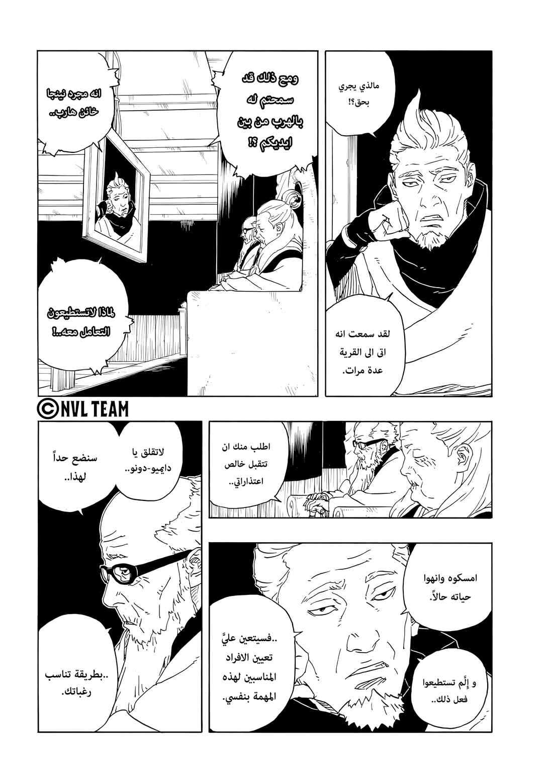 Chapter 16 - Page 22