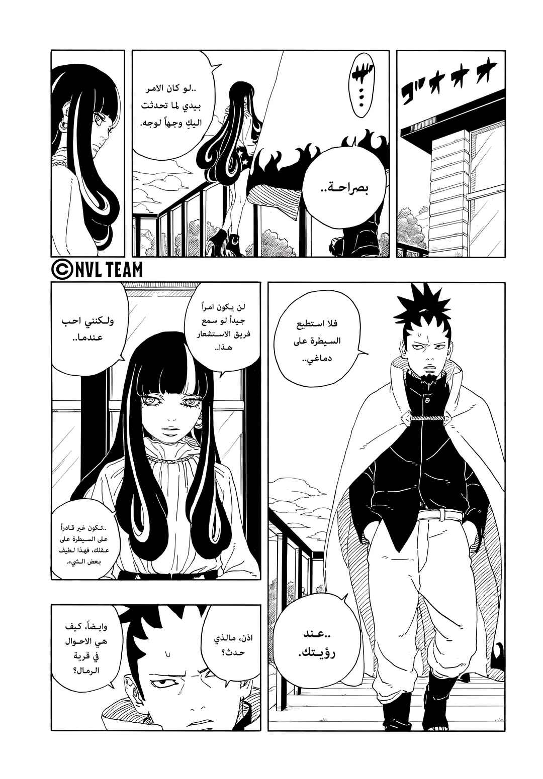 Chapter 16 - Page 23
