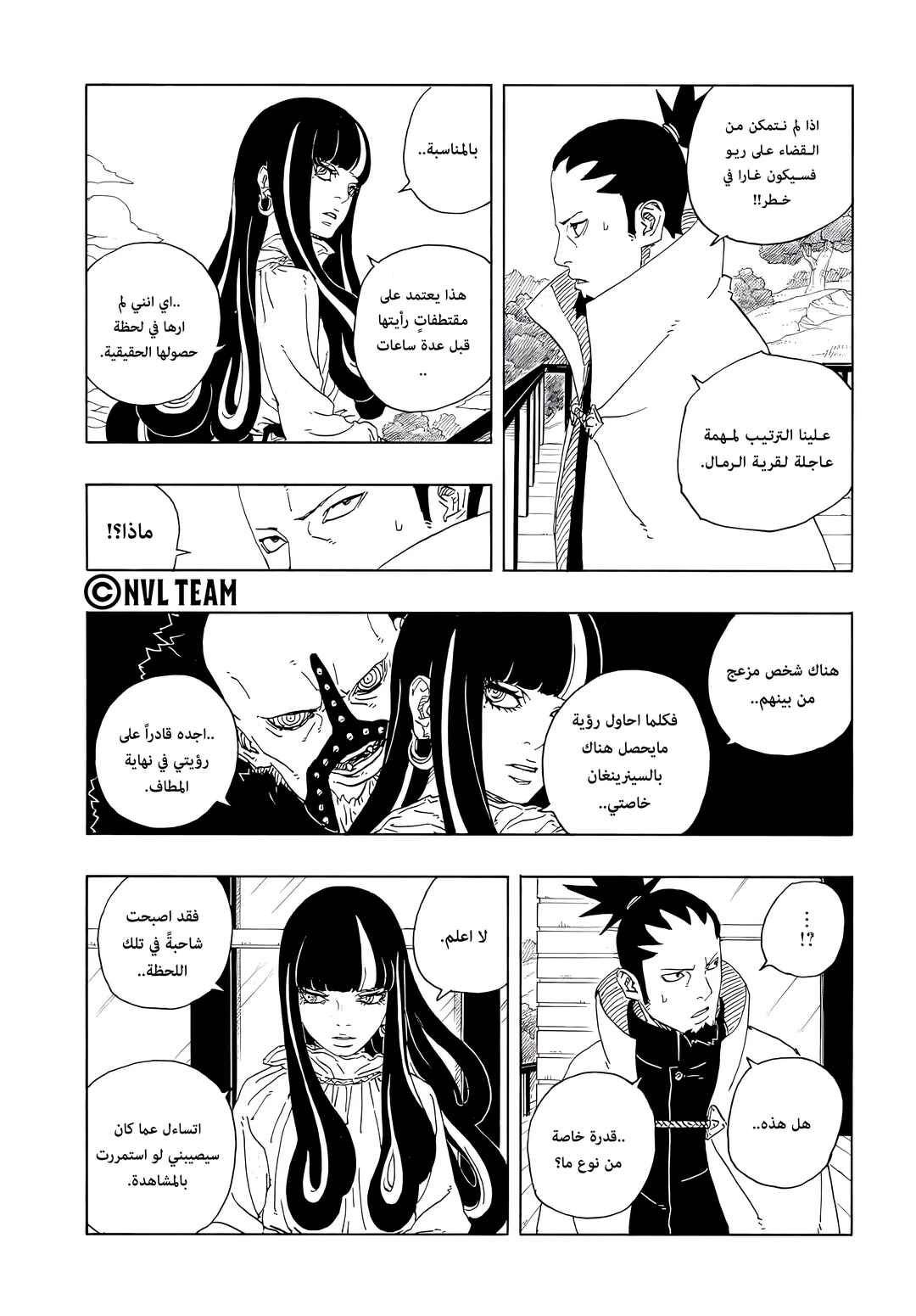 Chapter 16 - Page 25