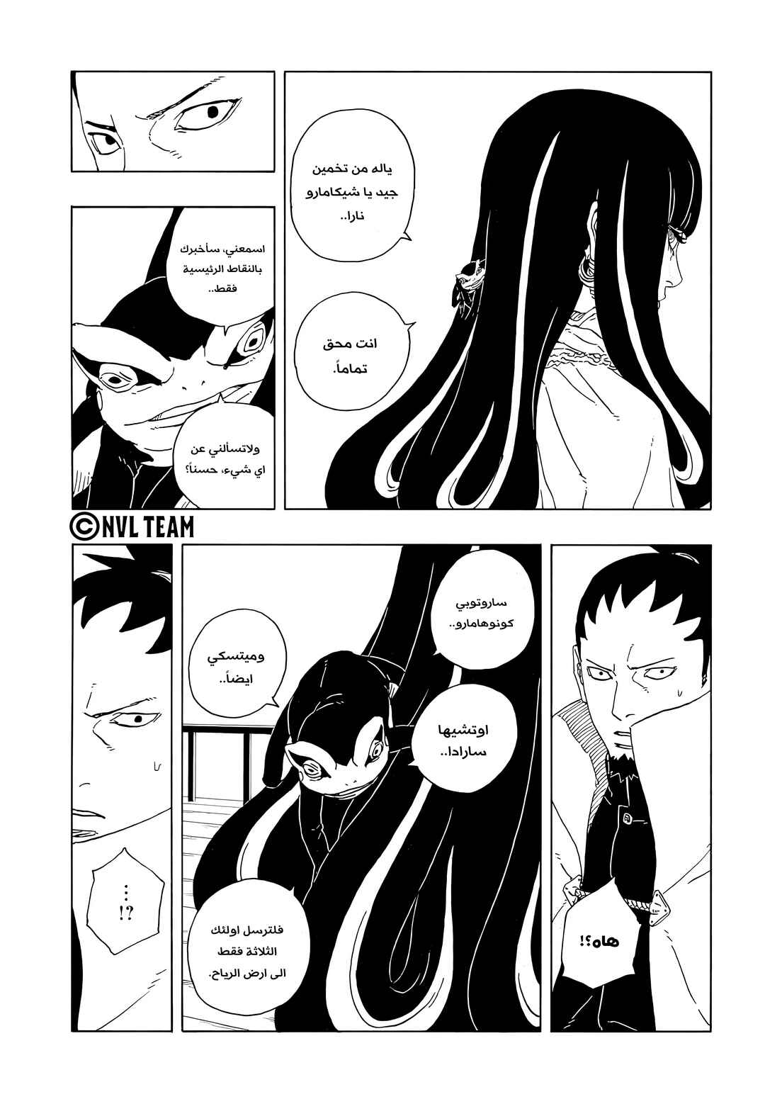Chapter 16 - Page 29