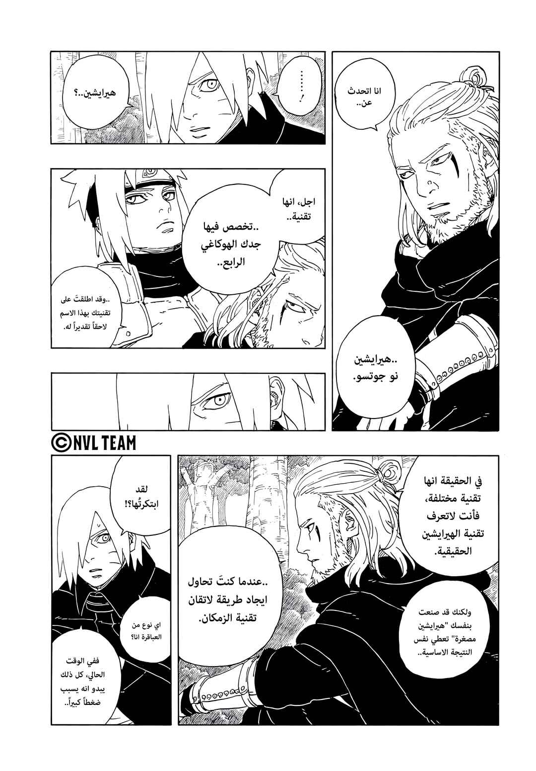 Chapter 16 - Page 3